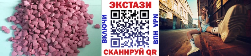 Ecstasy таблы  Гаврилов-Ям 