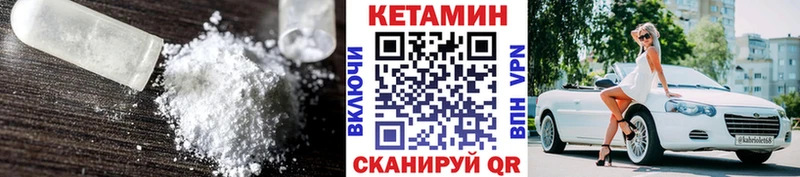 Кетамин VHQ  Гаврилов-Ям 
