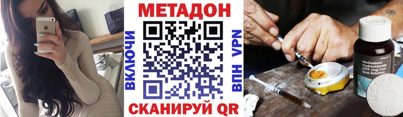 Метадон methadone  Гаврилов-Ям 