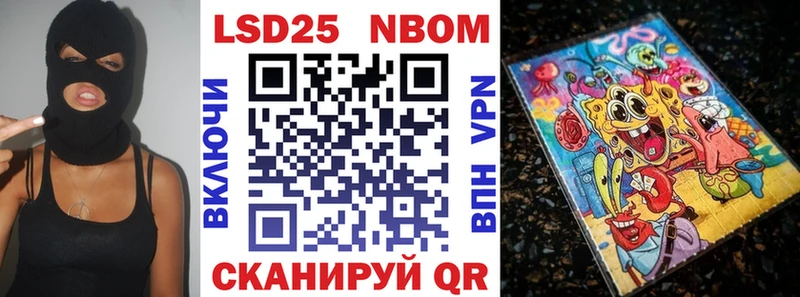 Марки NBOMe 1500мкг  Гаврилов-Ям 